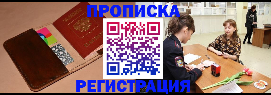 временная регистрация гарантия в Нытве